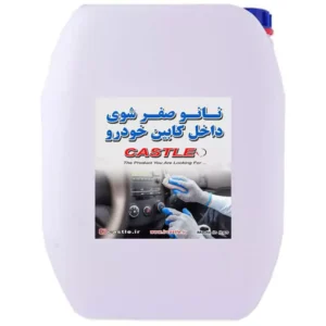 نانو صفر شوي داخل کابین خودرو 20 لیتري