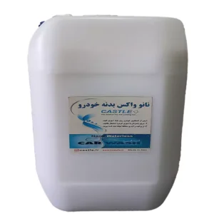 نانو واکس بدنه خودرو 20 لیتري